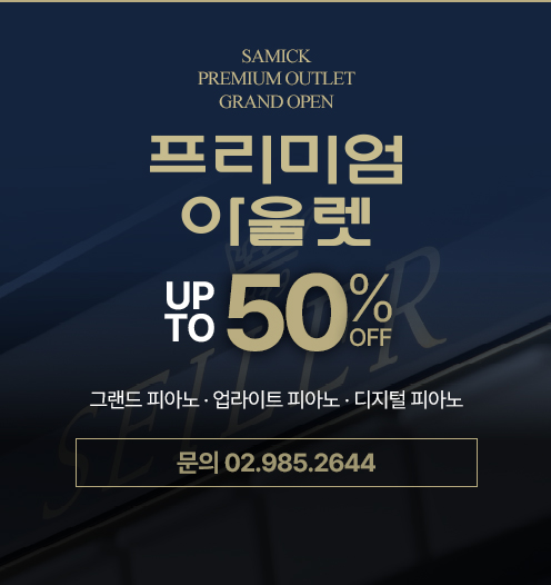삼익프리미엄아울렛2.jpg