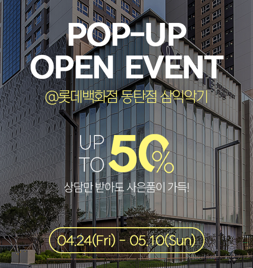 롯데백화점-동탄점-팝업-2.png